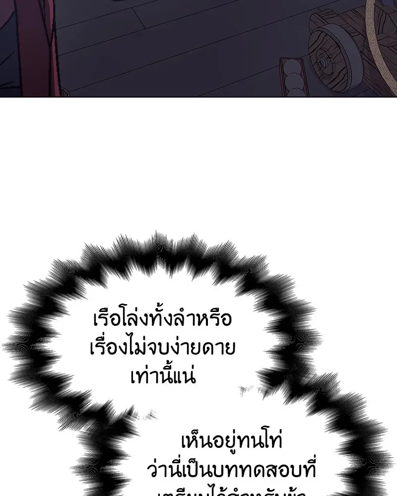 I Reincarnated As The Crazed Heir เกิดอีกทีเป็นว่าที่ประมุขลัทธิมาร ตอนที่ 102 หน้า 164