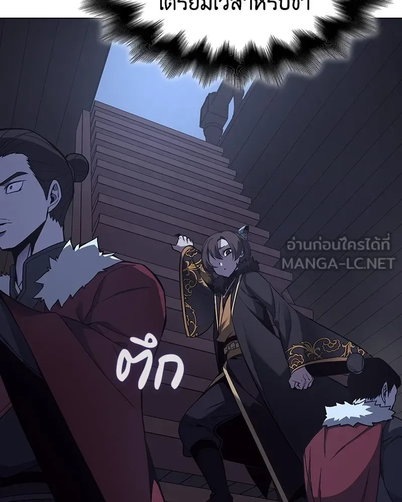 I Reincarnated As The Crazed Heir เกิดอีกทีเป็นว่าที่ประมุขลัทธิมาร ตอนที่ 102 หน้า 165