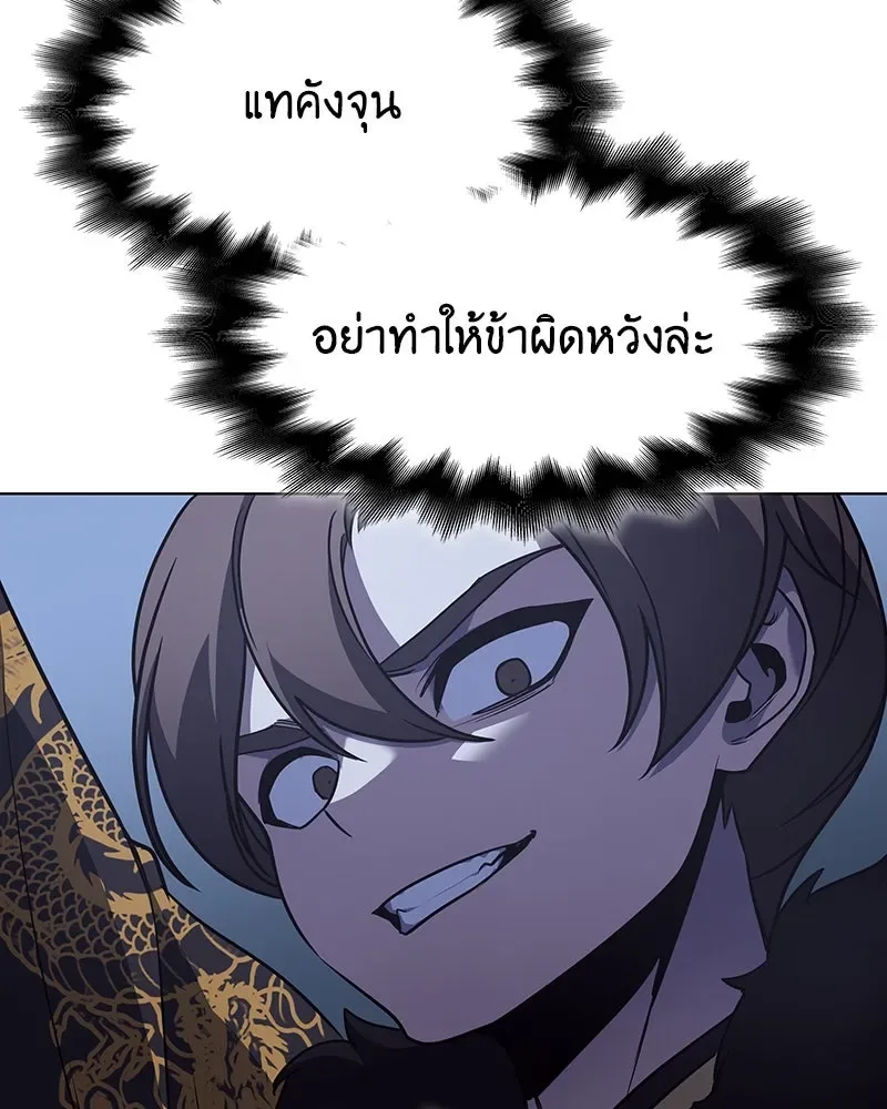 I Reincarnated As The Crazed Heir เกิดอีกทีเป็นว่าที่ประมุขลัทธิมาร ตอนที่ 102 หน้า 167