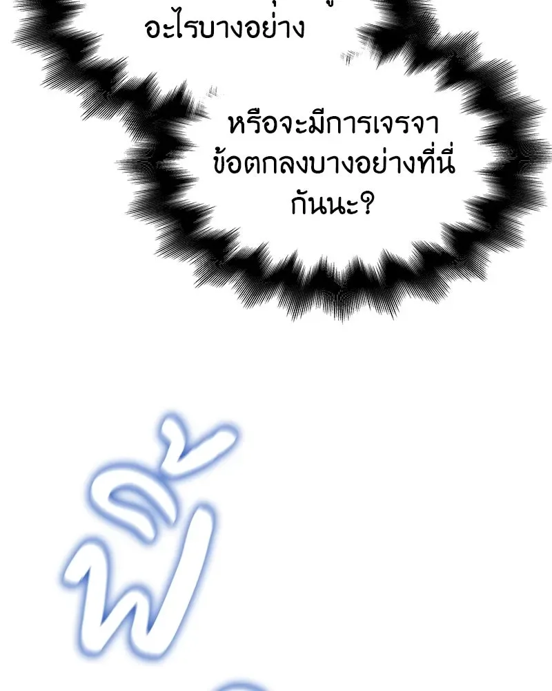 I Reincarnated As The Crazed Heir เกิดอีกทีเป็นว่าที่ประมุขลัทธิมาร ตอนที่ 102 หน้า 173
