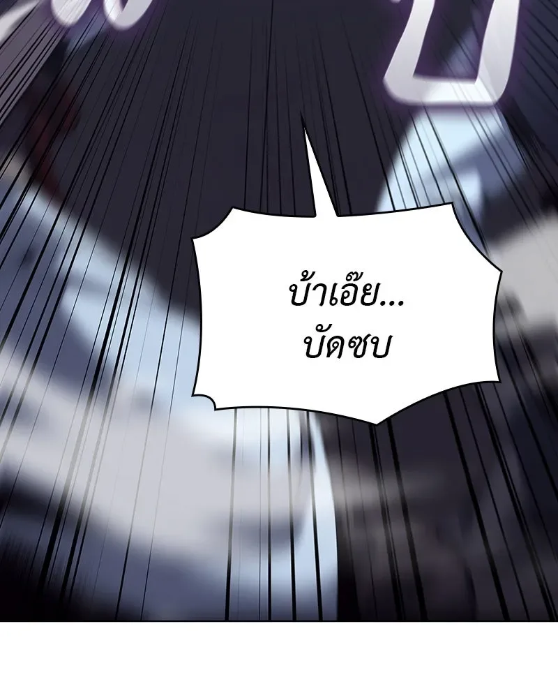 I Reincarnated As The Crazed Heir เกิดอีกทีเป็นว่าที่ประมุขลัทธิมาร ตอนที่ 102 หน้า 178