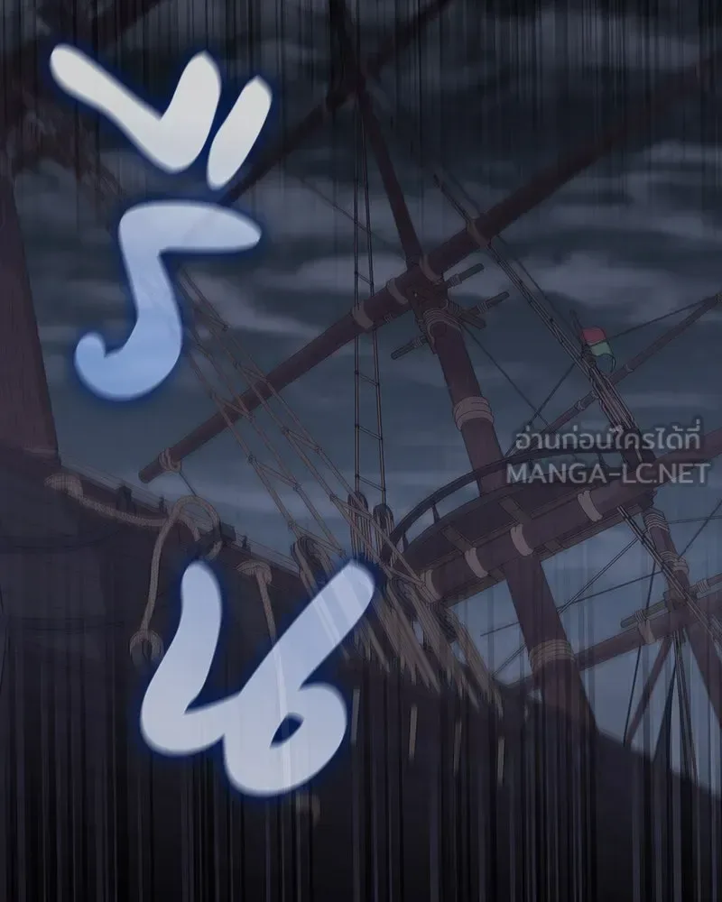 I Reincarnated As The Crazed Heir เกิดอีกทีเป็นว่าที่ประมุขลัทธิมาร ตอนที่ 102 หน้า 180