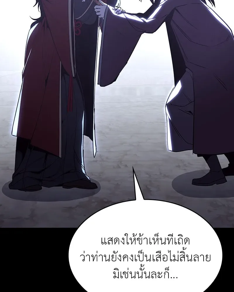 I Reincarnated As The Crazed Heir เกิดอีกทีเป็นว่าที่ประมุขลัทธิมาร ตอนที่ 102 หน้า 2