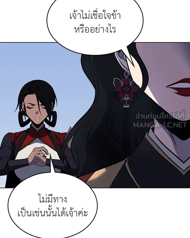 I Reincarnated As The Crazed Heir เกิดอีกทีเป็นว่าที่ประมุขลัทธิมาร ตอนที่ 102 หน้า 21