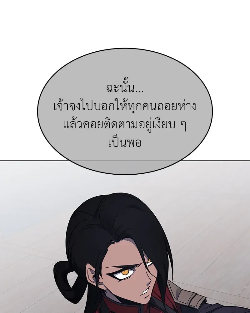 I Reincarnated As The Crazed Heir เกิดอีกทีเป็นว่าที่ประมุขลัทธิมาร ตอนที่ 102 หน้า 28