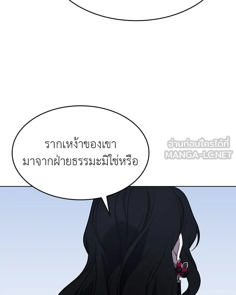 I Reincarnated As The Crazed Heir เกิดอีกทีเป็นว่าที่ประมุขลัทธิมาร ตอนที่ 102 หน้า 30