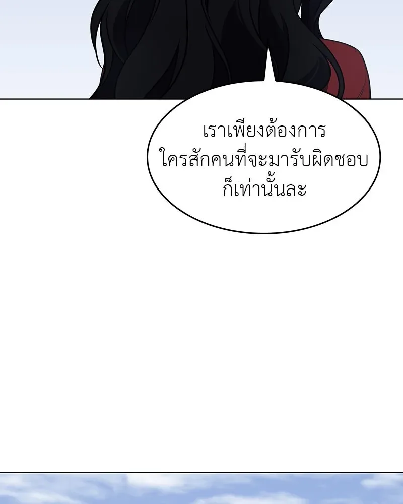 I Reincarnated As The Crazed Heir เกิดอีกทีเป็นว่าที่ประมุขลัทธิมาร ตอนที่ 102 หน้า 31
