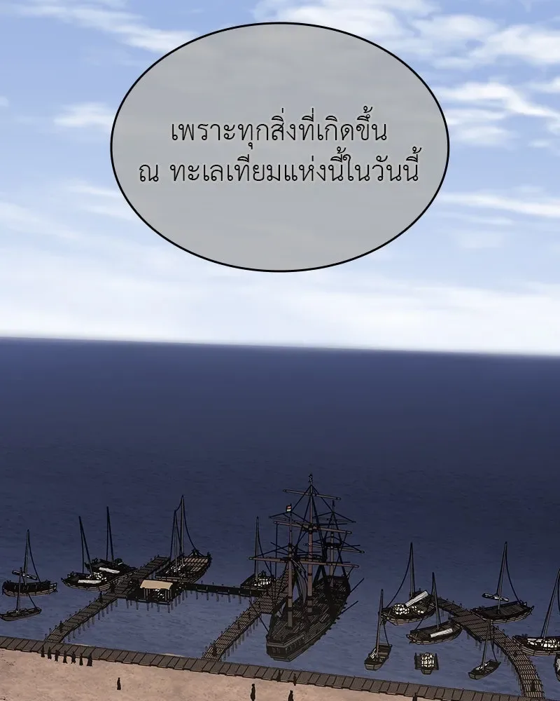 I Reincarnated As The Crazed Heir เกิดอีกทีเป็นว่าที่ประมุขลัทธิมาร ตอนที่ 102 หน้า 32