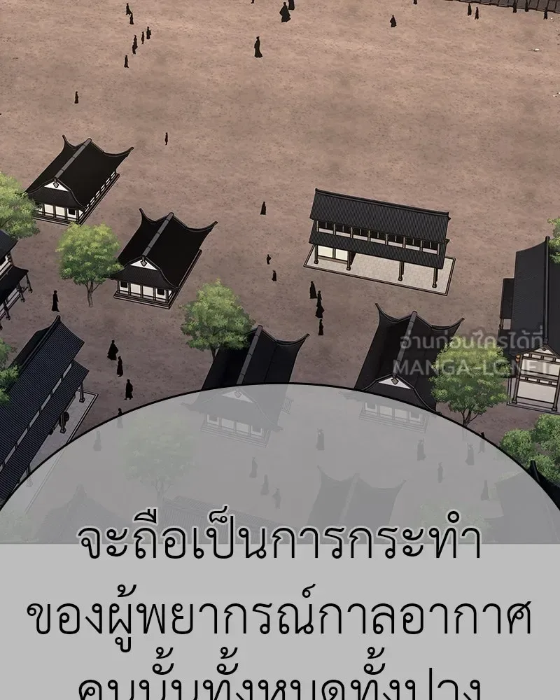 I Reincarnated As The Crazed Heir เกิดอีกทีเป็นว่าที่ประมุขลัทธิมาร ตอนที่ 102 หน้า 33