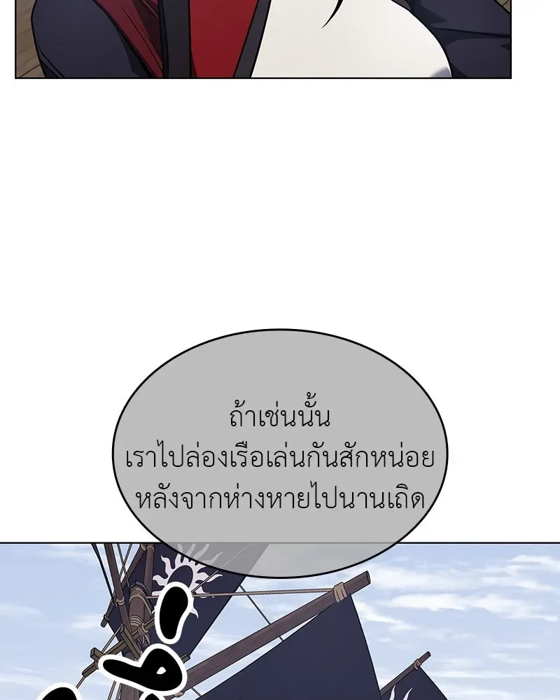 I Reincarnated As The Crazed Heir เกิดอีกทีเป็นว่าที่ประมุขลัทธิมาร ตอนที่ 102 หน้า 38