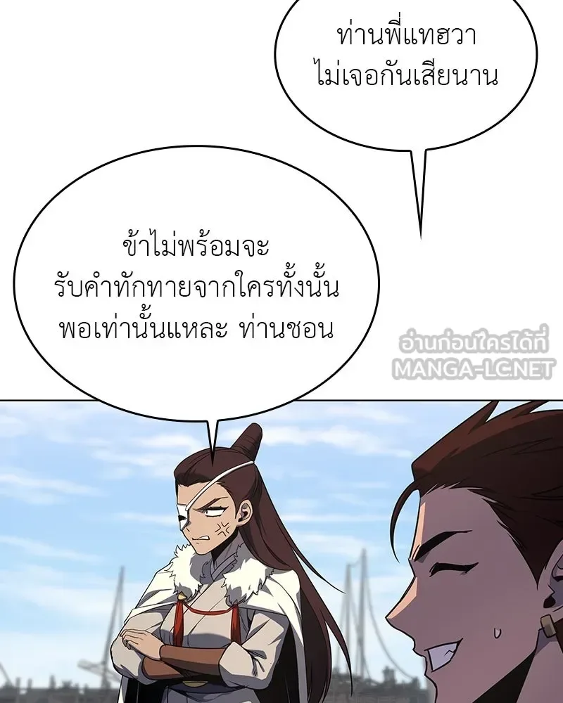 I Reincarnated As The Crazed Heir เกิดอีกทีเป็นว่าที่ประมุขลัทธิมาร ตอนที่ 102 หน้า 48