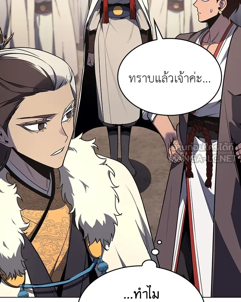 I Reincarnated As The Crazed Heir เกิดอีกทีเป็นว่าที่ประมุขลัทธิมาร ตอนที่ 102 หน้า 51