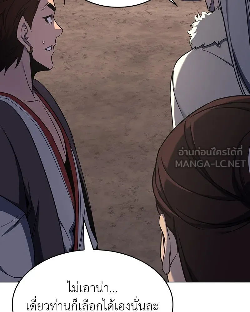 I Reincarnated As The Crazed Heir เกิดอีกทีเป็นว่าที่ประมุขลัทธิมาร ตอนที่ 102 หน้า 54