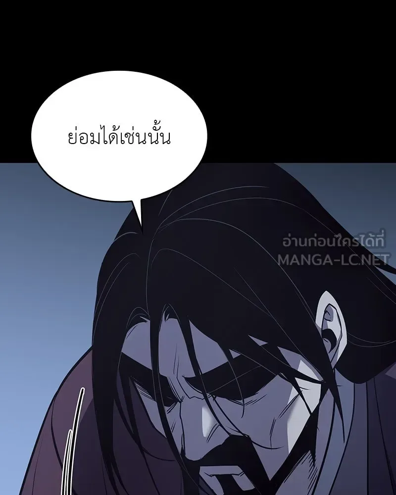 I Reincarnated As The Crazed Heir เกิดอีกทีเป็นว่าที่ประมุขลัทธิมาร ตอนที่ 102 หน้า 6