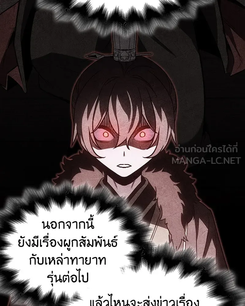 I Reincarnated As The Crazed Heir เกิดอีกทีเป็นว่าที่ประมุขลัทธิมาร ตอนที่ 102 หน้า 63