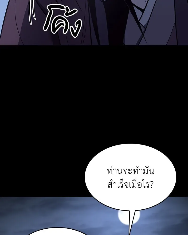 I Reincarnated As The Crazed Heir เกิดอีกทีเป็นว่าที่ประมุขลัทธิมาร ตอนที่ 102 หน้า 7