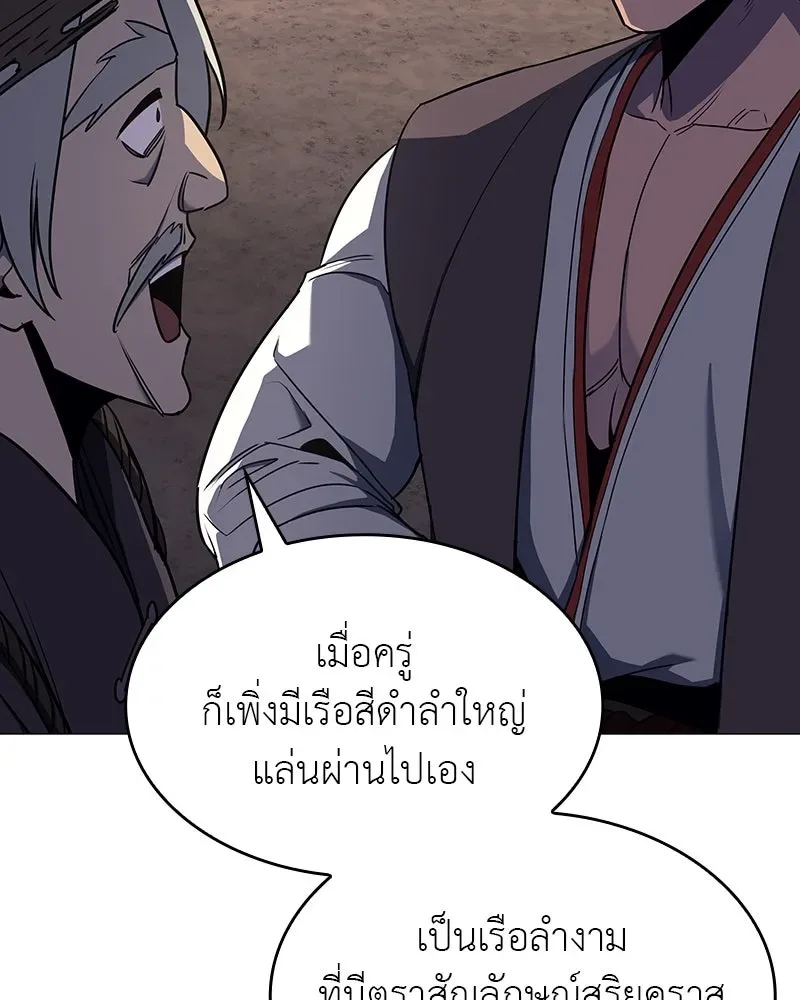 I Reincarnated As The Crazed Heir เกิดอีกทีเป็นว่าที่ประมุขลัทธิมาร ตอนที่ 102 หน้า 70