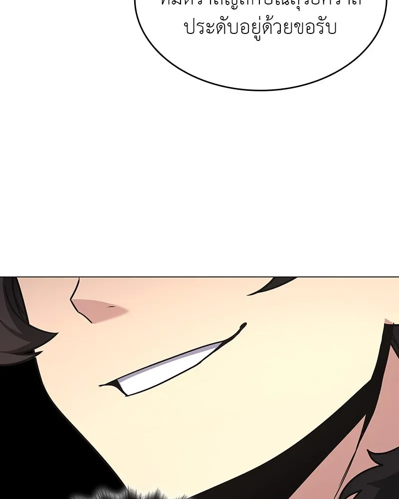 I Reincarnated As The Crazed Heir เกิดอีกทีเป็นว่าที่ประมุขลัทธิมาร ตอนที่ 102 หน้า 71