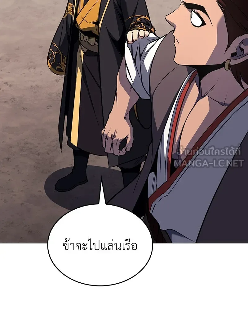 I Reincarnated As The Crazed Heir เกิดอีกทีเป็นว่าที่ประมุขลัทธิมาร ตอนที่ 102 หน้า 75