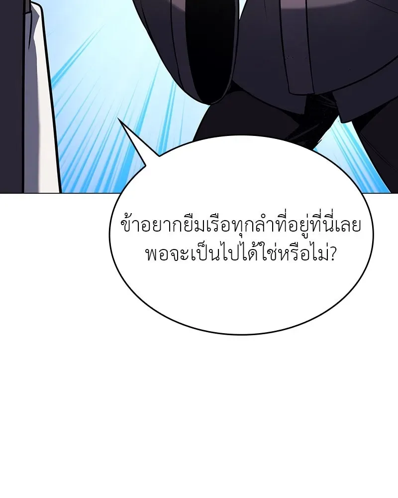 I Reincarnated As The Crazed Heir เกิดอีกทีเป็นว่าที่ประมุขลัทธิมาร ตอนที่ 102 หน้า 80