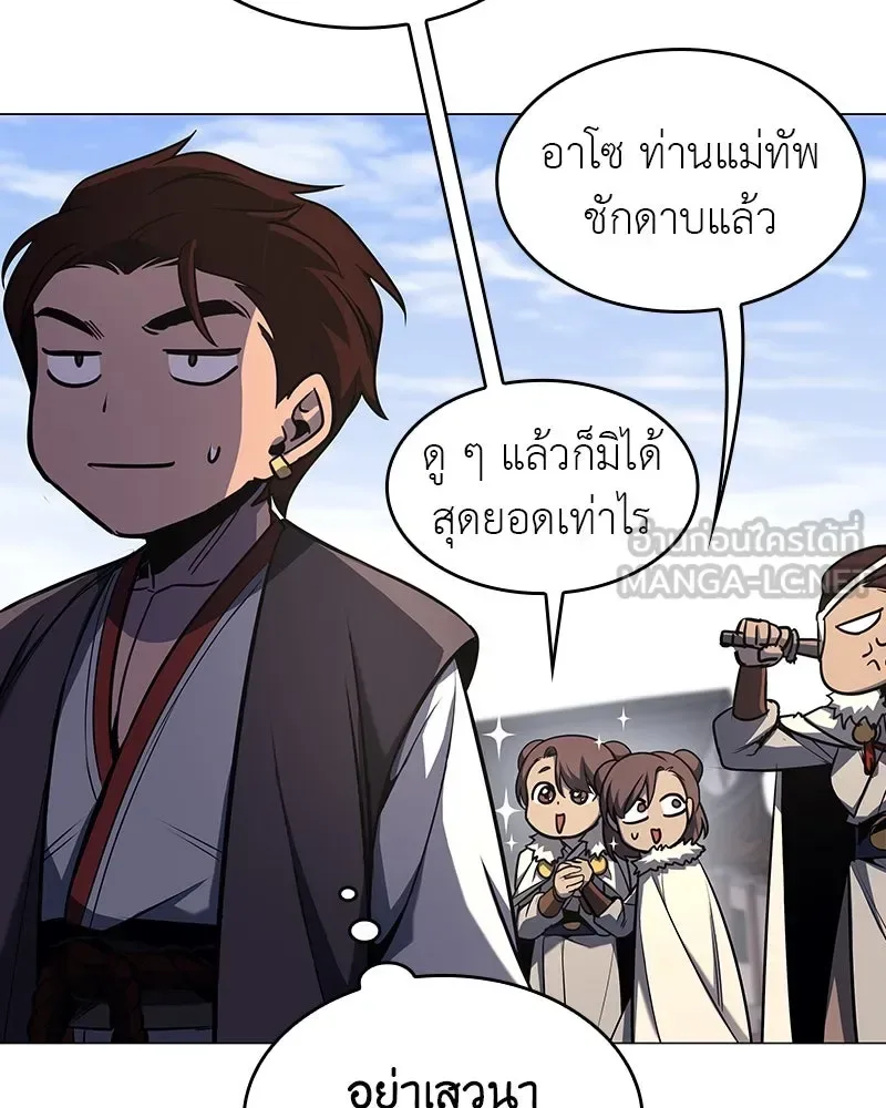 I Reincarnated As The Crazed Heir เกิดอีกทีเป็นว่าที่ประมุขลัทธิมาร ตอนที่ 102 หน้า 84