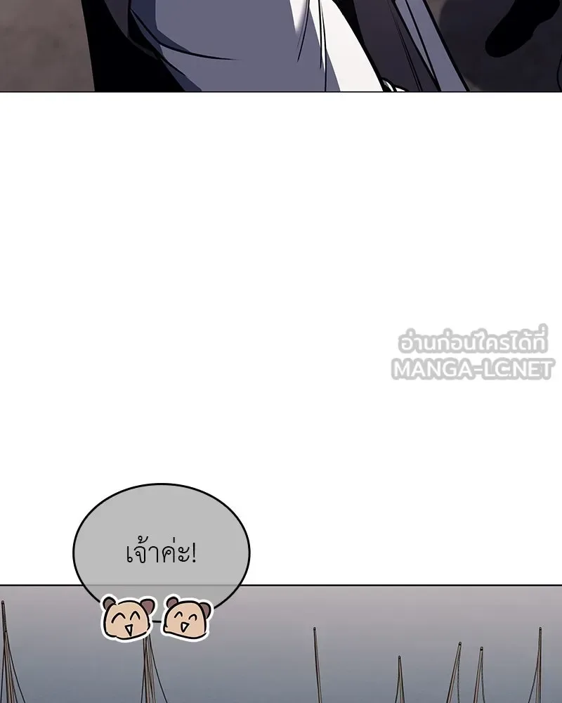 I Reincarnated As The Crazed Heir เกิดอีกทีเป็นว่าที่ประมุขลัทธิมาร ตอนที่ 102 หน้า 87