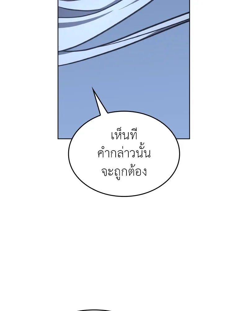 I Reincarnated As The Crazed Heir เกิดอีกทีเป็นว่าที่ประมุขลัทธิมาร ตอนที่ 103 หน้า 100
