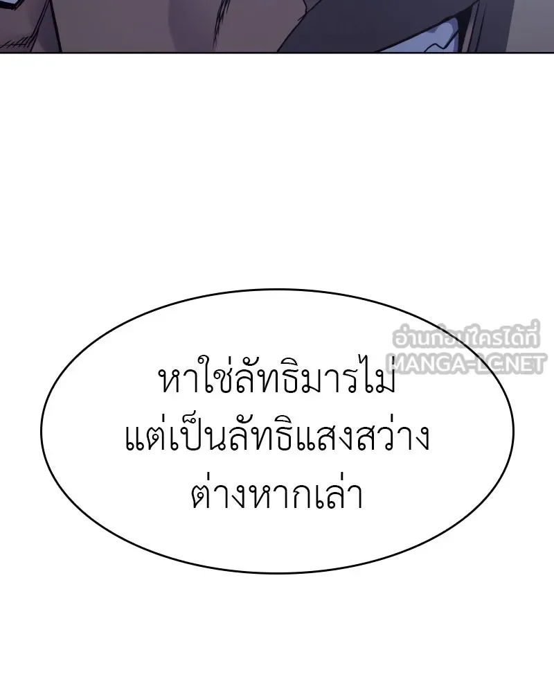 I Reincarnated As The Crazed Heir เกิดอีกทีเป็นว่าที่ประมุขลัทธิมาร ตอนที่ 103 หน้า 111