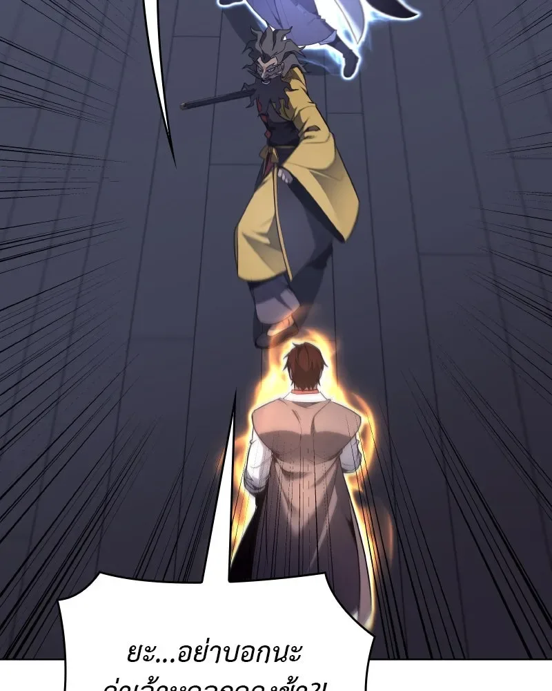 I Reincarnated As The Crazed Heir เกิดอีกทีเป็นว่าที่ประมุขลัทธิมาร ตอนที่ 103 หน้า 116