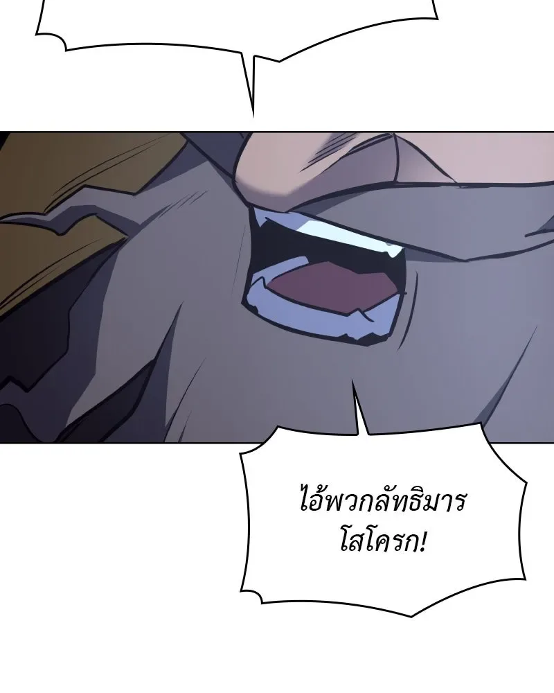 I Reincarnated As The Crazed Heir เกิดอีกทีเป็นว่าที่ประมุขลัทธิมาร ตอนที่ 103 หน้า 118