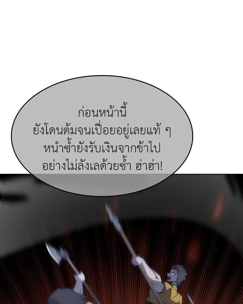 I Reincarnated As The Crazed Heir เกิดอีกทีเป็นว่าที่ประมุขลัทธิมาร ตอนที่ 103 หน้า 119