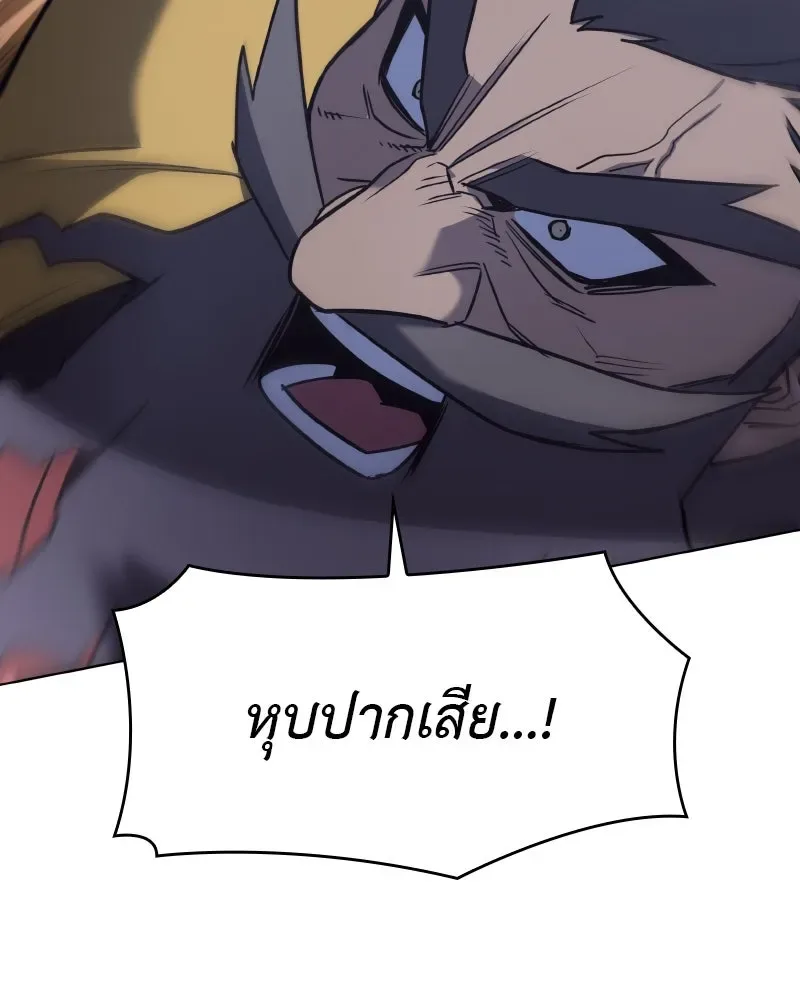 I Reincarnated As The Crazed Heir เกิดอีกทีเป็นว่าที่ประมุขลัทธิมาร ตอนที่ 103 หน้า 121