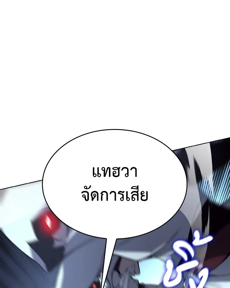 I Reincarnated As The Crazed Heir เกิดอีกทีเป็นว่าที่ประมุขลัทธิมาร ตอนที่ 103 หน้า 122