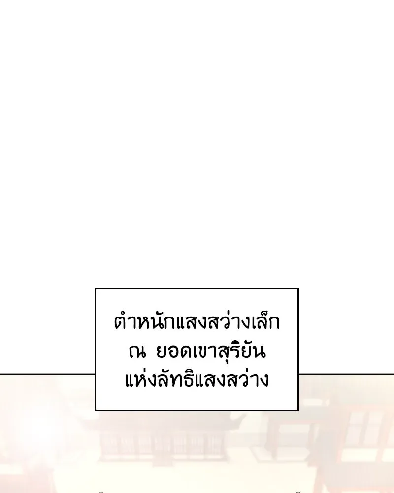I Reincarnated As The Crazed Heir เกิดอีกทีเป็นว่าที่ประมุขลัทธิมาร ตอนที่ 103 หน้า 130
