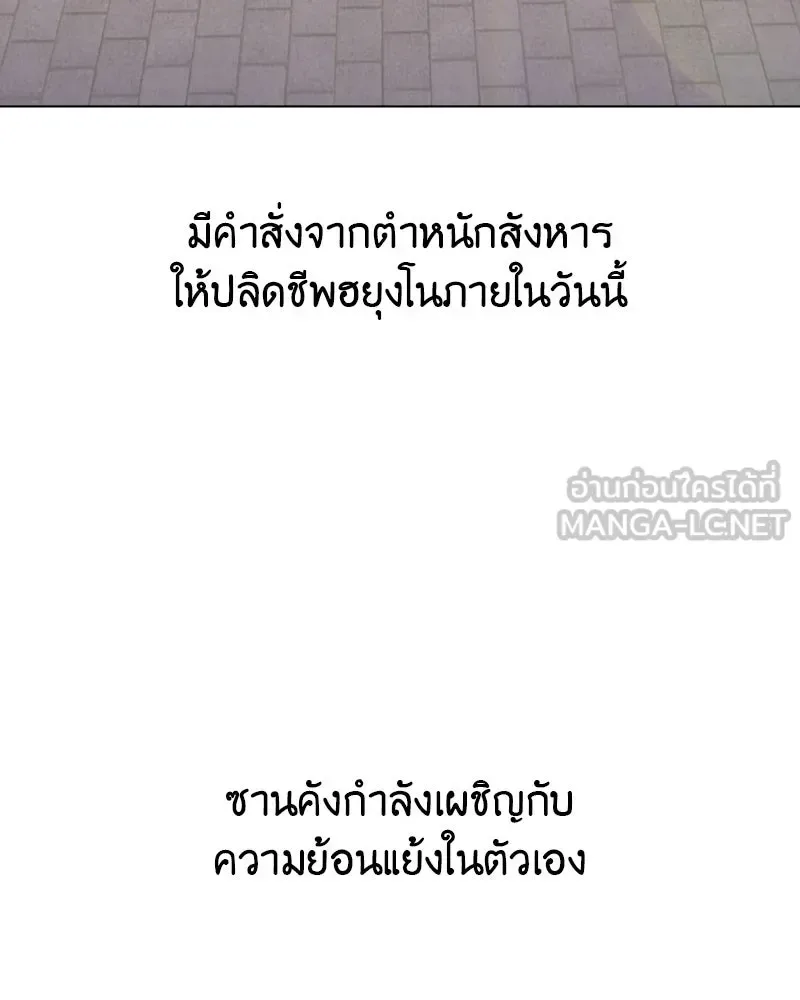 I Reincarnated As The Crazed Heir เกิดอีกทีเป็นว่าที่ประมุขลัทธิมาร ตอนที่ 103 หน้า 132