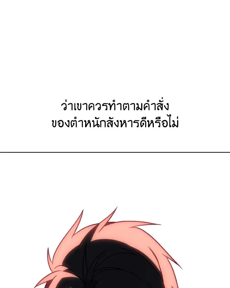 I Reincarnated As The Crazed Heir เกิดอีกทีเป็นว่าที่ประมุขลัทธิมาร ตอนที่ 103 หน้า 133