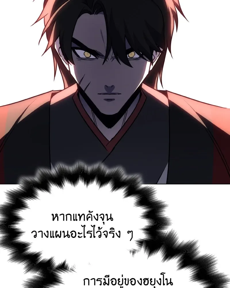 I Reincarnated As The Crazed Heir เกิดอีกทีเป็นว่าที่ประมุขลัทธิมาร ตอนที่ 103 หน้า 134