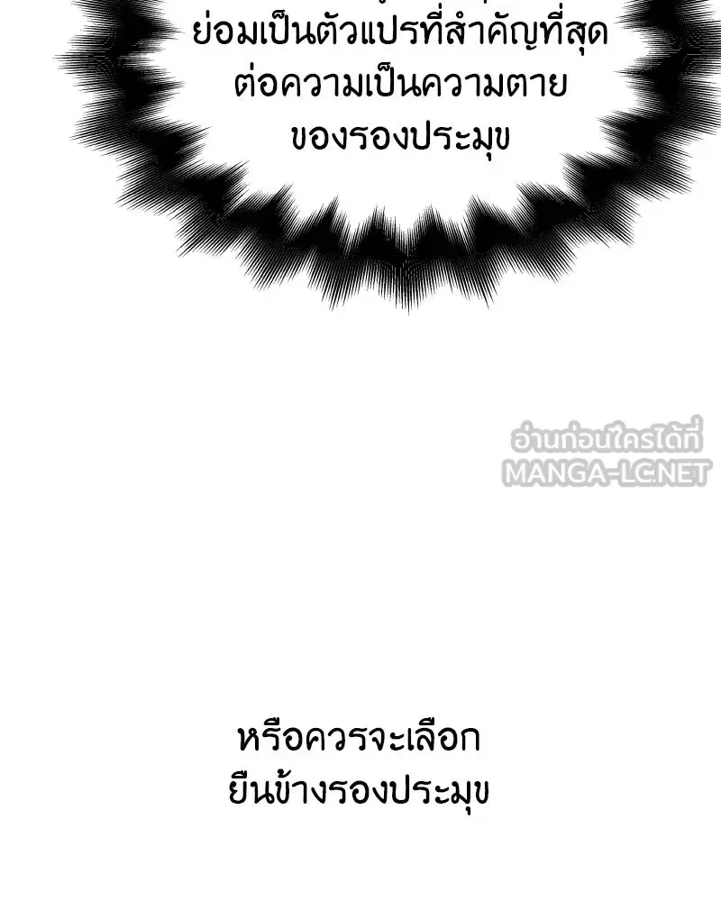 I Reincarnated As The Crazed Heir เกิดอีกทีเป็นว่าที่ประมุขลัทธิมาร ตอนที่ 103 หน้า 135