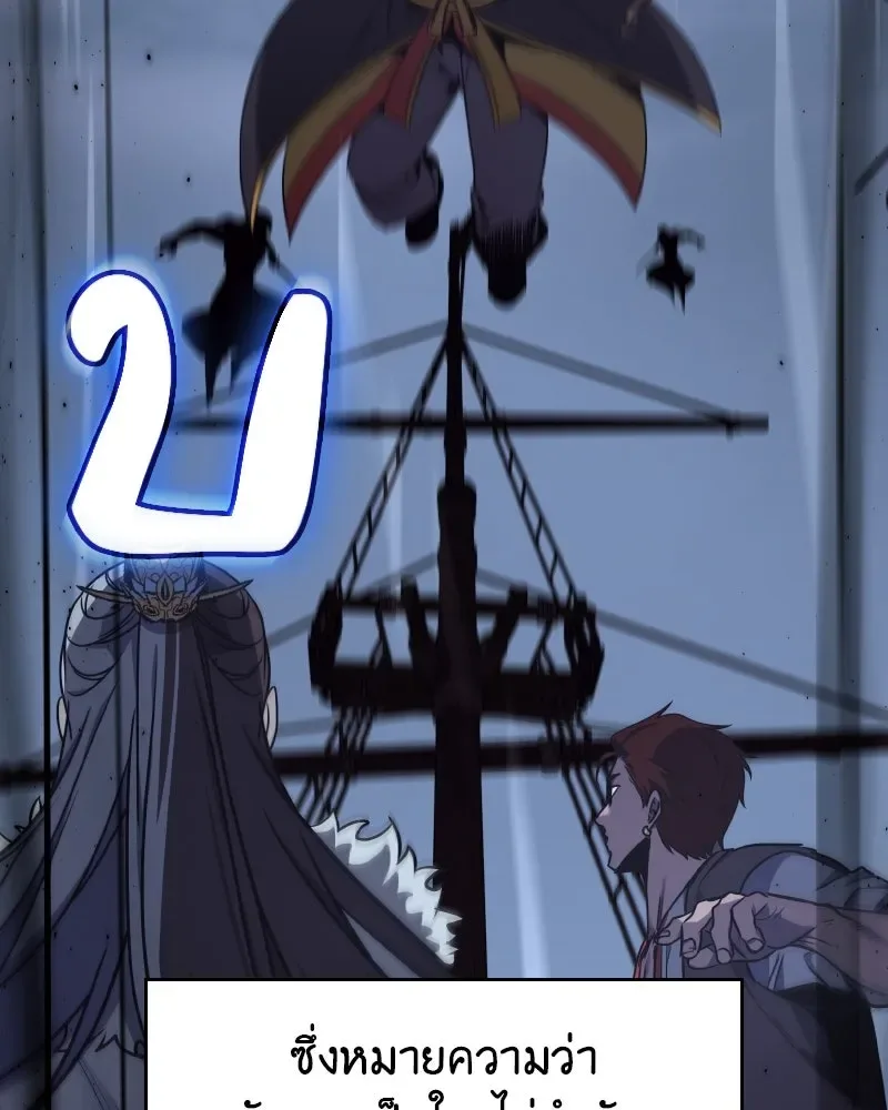 I Reincarnated As The Crazed Heir เกิดอีกทีเป็นว่าที่ประมุขลัทธิมาร ตอนที่ 103 หน้า 14