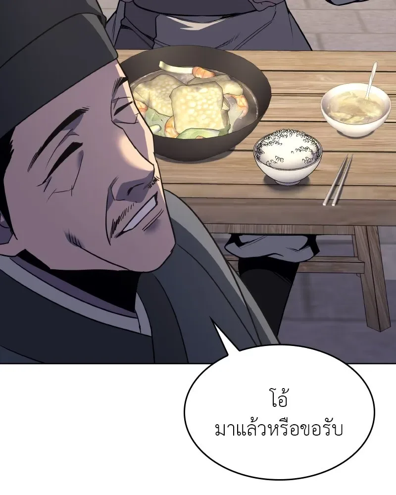 I Reincarnated As The Crazed Heir เกิดอีกทีเป็นว่าที่ประมุขลัทธิมาร ตอนที่ 103 หน้า 146