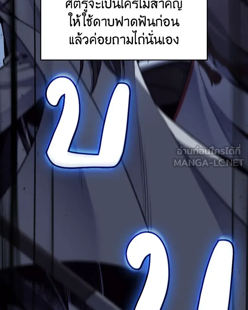 I Reincarnated As The Crazed Heir เกิดอีกทีเป็นว่าที่ประมุขลัทธิมาร ตอนที่ 103 หน้า 15