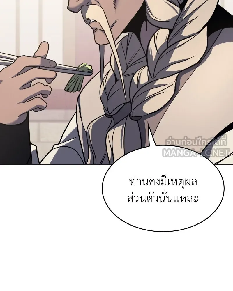 I Reincarnated As The Crazed Heir เกิดอีกทีเป็นว่าที่ประมุขลัทธิมาร ตอนที่ 103 หน้า 156