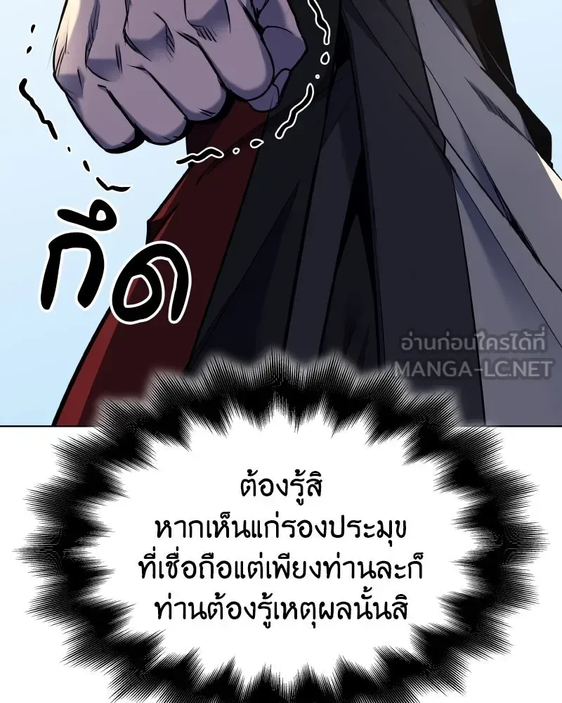 I Reincarnated As The Crazed Heir เกิดอีกทีเป็นว่าที่ประมุขลัทธิมาร ตอนที่ 103 หน้า 162