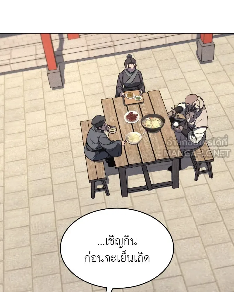 I Reincarnated As The Crazed Heir เกิดอีกทีเป็นว่าที่ประมุขลัทธิมาร ตอนที่ 103 หน้า 165