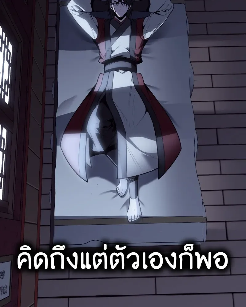 I Reincarnated As The Crazed Heir เกิดอีกทีเป็นว่าที่ประมุขลัทธิมาร ตอนที่ 103 หน้า 170