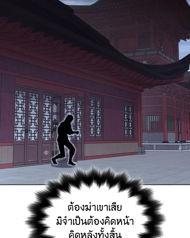 I Reincarnated As The Crazed Heir เกิดอีกทีเป็นว่าที่ประมุขลัทธิมาร ตอนที่ 103 หน้า 175
