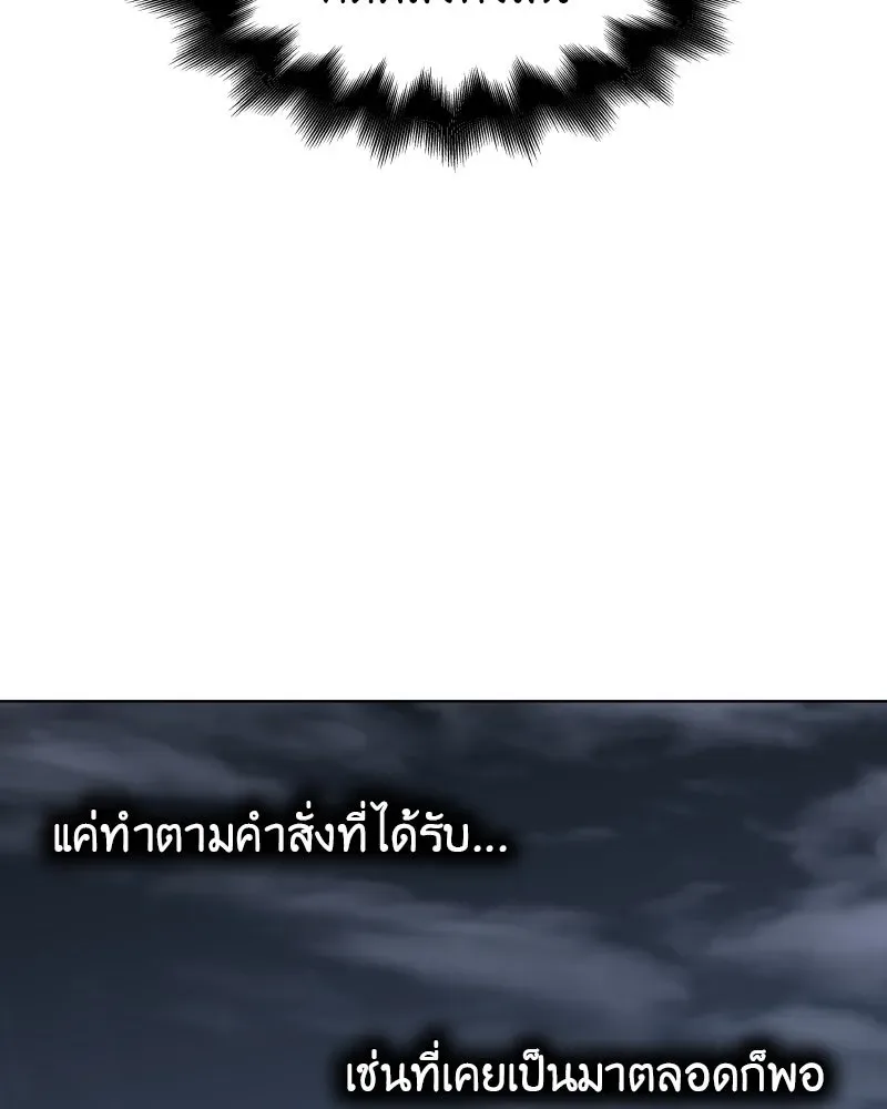 I Reincarnated As The Crazed Heir เกิดอีกทีเป็นว่าที่ประมุขลัทธิมาร ตอนที่ 103 หน้า 176