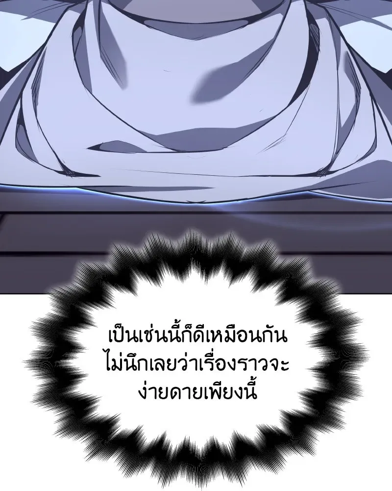 I Reincarnated As The Crazed Heir เกิดอีกทีเป็นว่าที่ประมุขลัทธิมาร ตอนที่ 103 หน้า 184