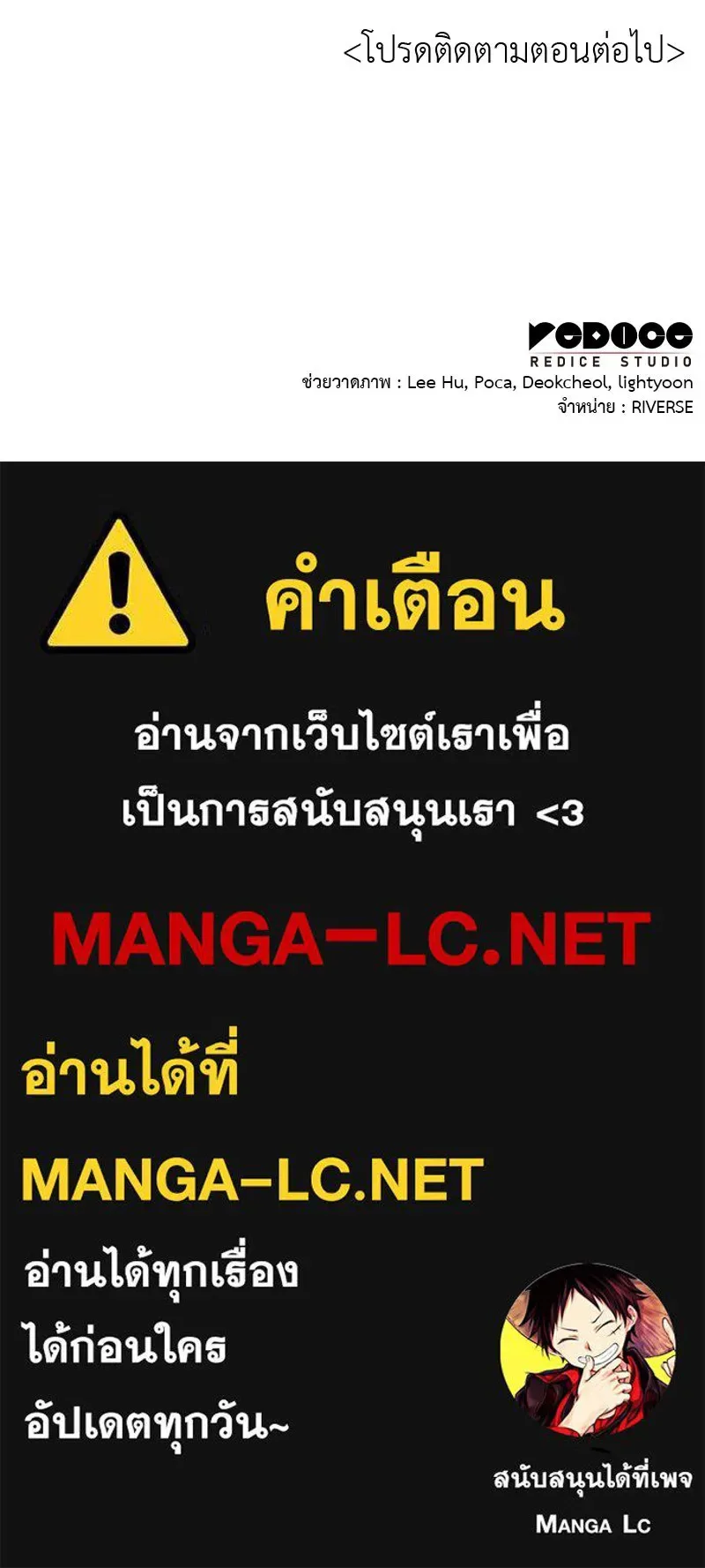 I Reincarnated As The Crazed Heir เกิดอีกทีเป็นว่าที่ประมุขลัทธิมาร ตอนที่ 103 หน้า 196