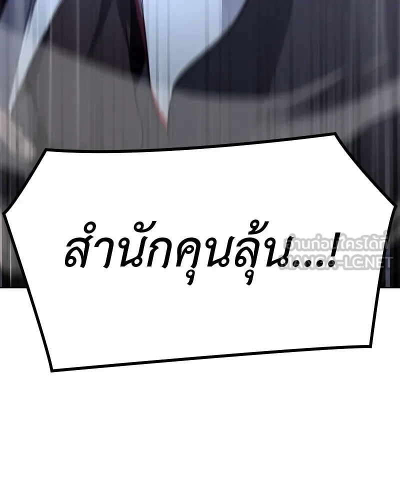 I Reincarnated As The Crazed Heir เกิดอีกทีเป็นว่าที่ประมุขลัทธิมาร ตอนที่ 103 หน้า 21